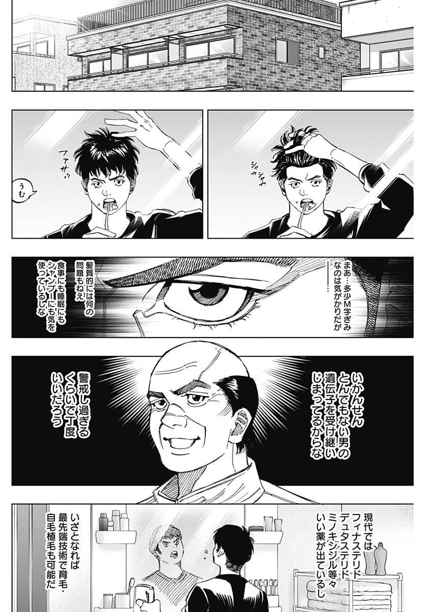 Bungo -unreal- Chapter 5 6ページ