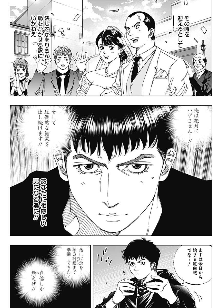 Bungo -unreal- Chapter 5 7ページ