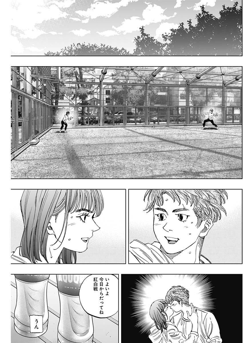 Bungo -unreal- Chapter 5 9ページ