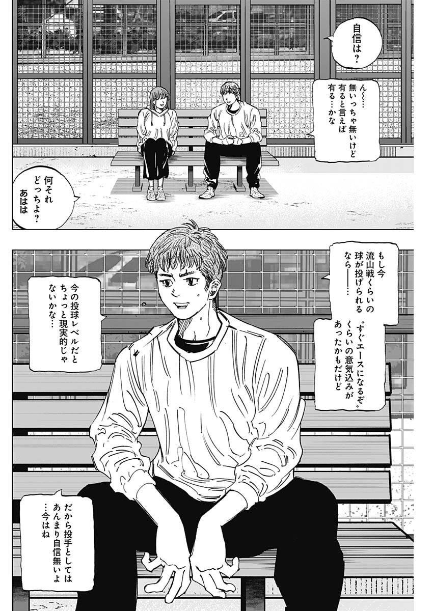 Bungo -unreal- Chapter 5 10ページ