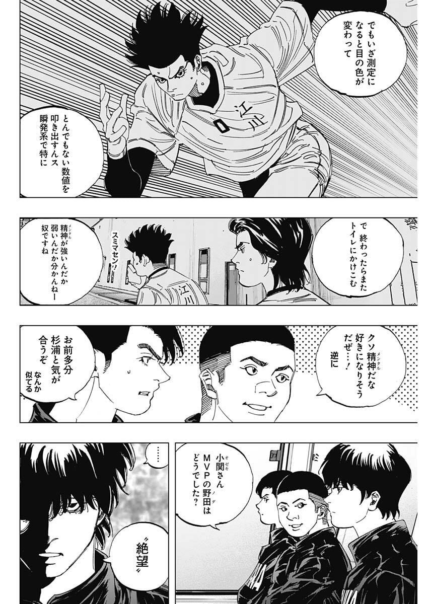 Bungo -unreal- Chapter 6 4ページ