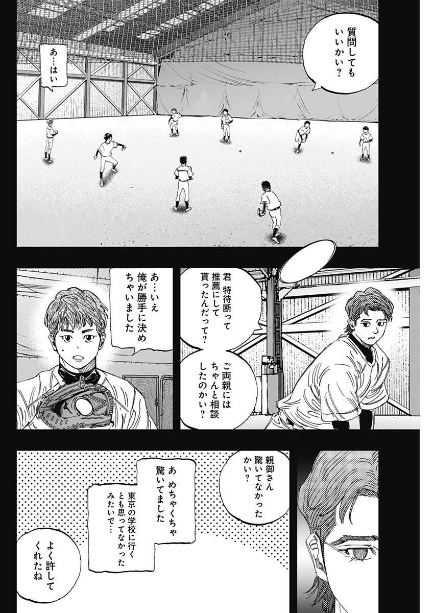 Bungo -unreal- Chapter 6 8ページ