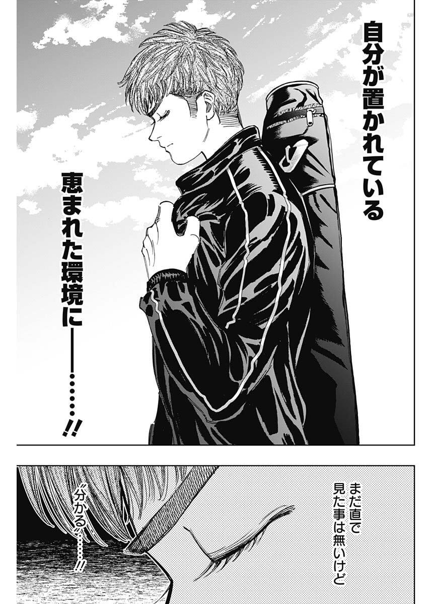 Bungo -unreal- Chapter 11 15ページ