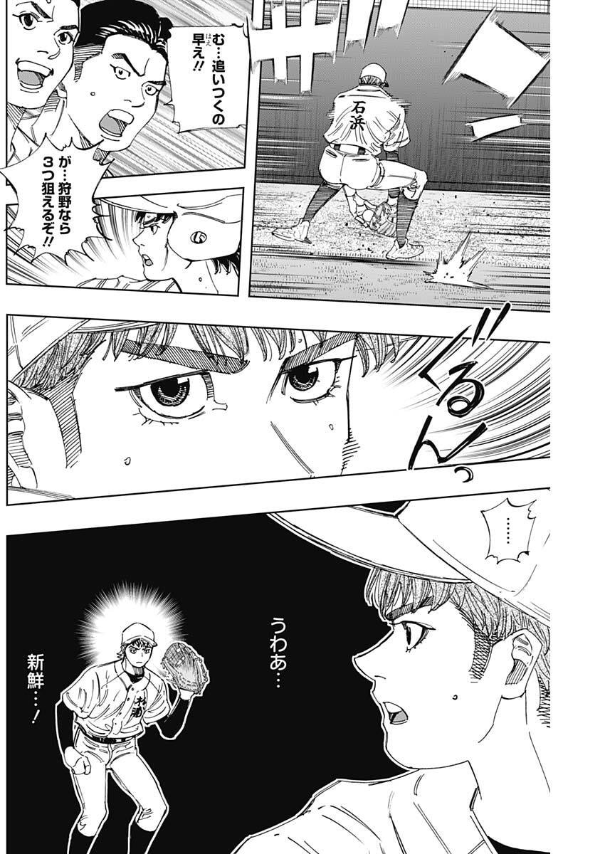 Bungo -unreal- Chapter 13 10ページ