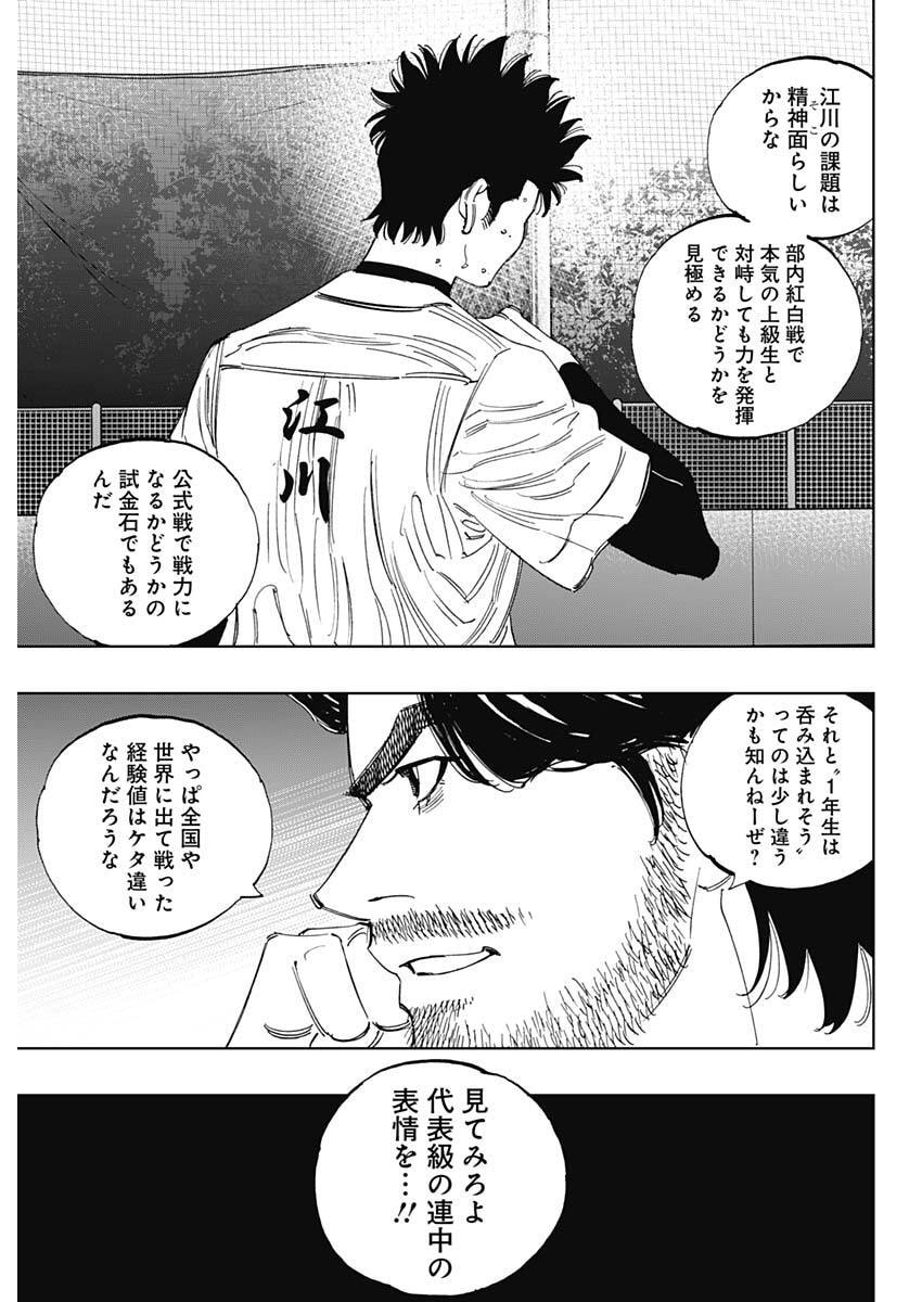 Bungo -unreal- Chapter 14 18ページ