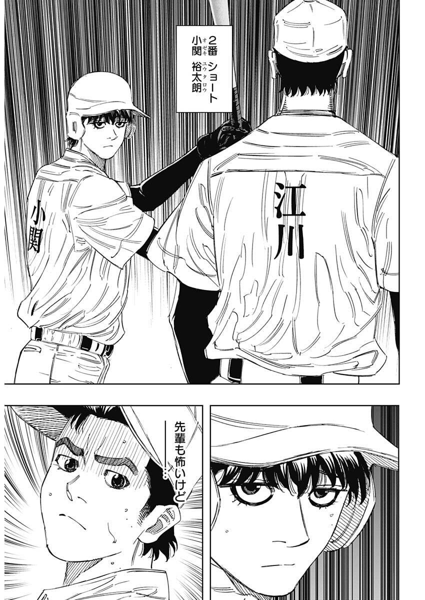 Bungo -unreal- Chapter 14 6ページ