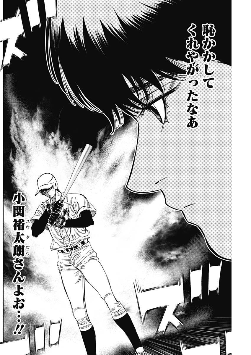 Bungo -unreal- Chapter 16 16ページ
