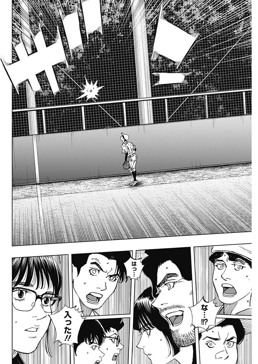 Bungo -unreal- Chapter 17 16ページ