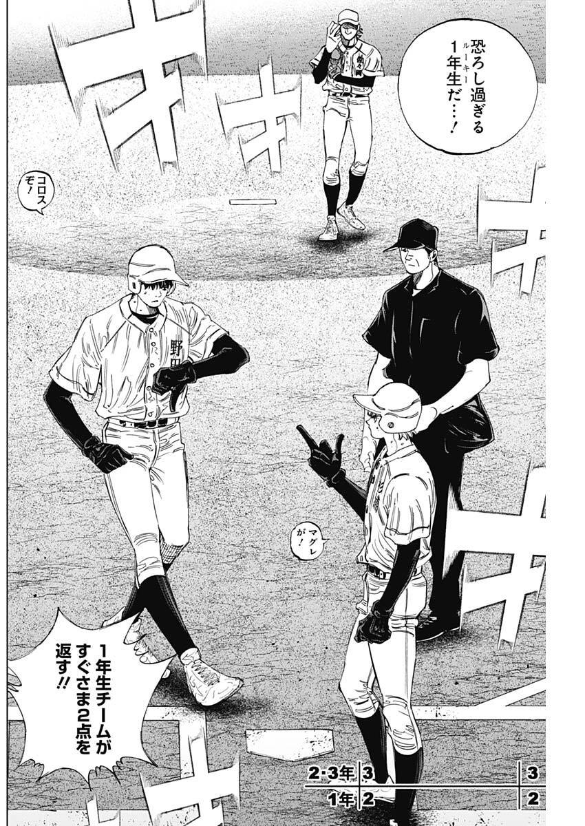 Bungo -unreal- Chapter 18 2ページ