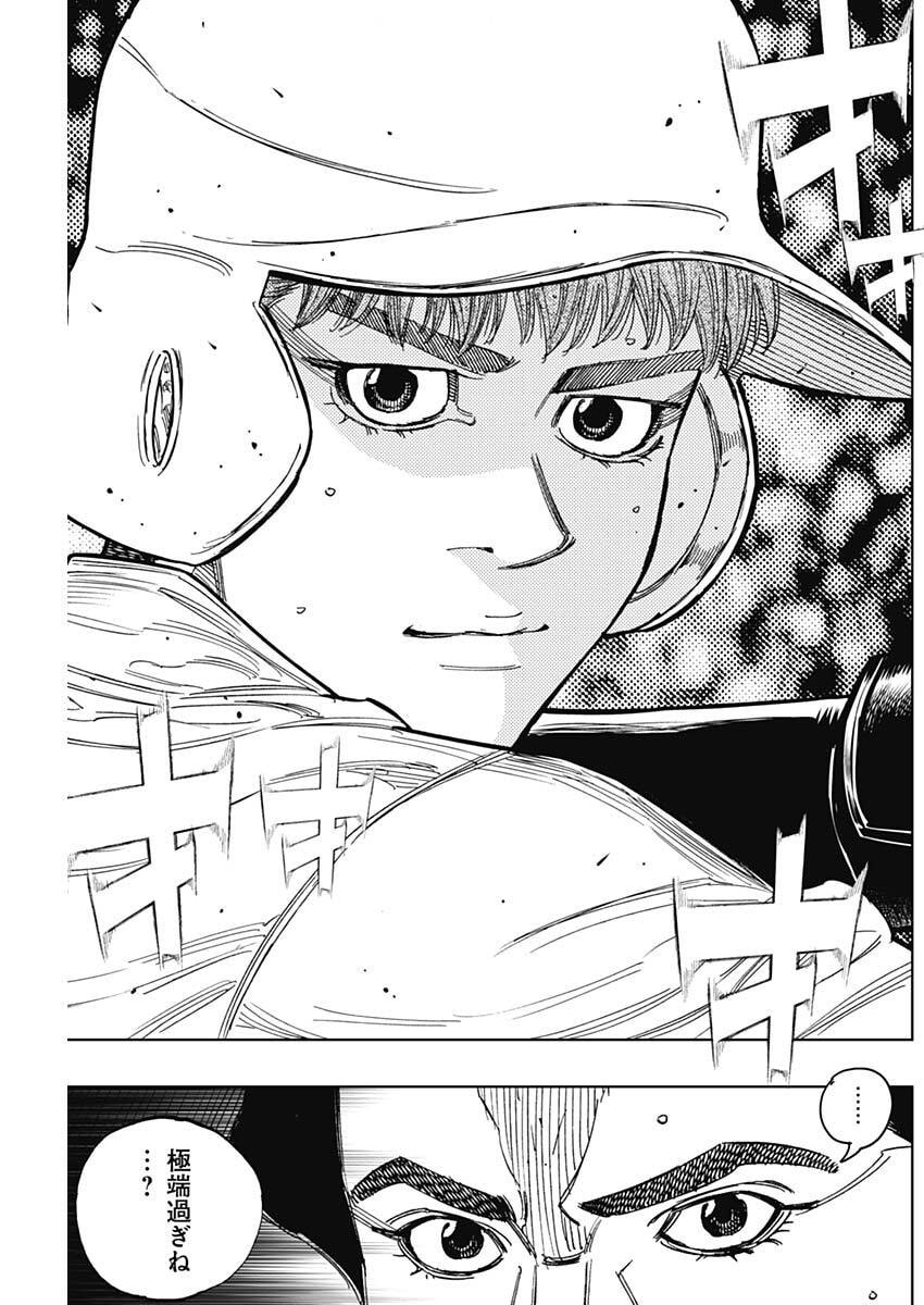 Bungo -unreal- Chapter 18 11ページ