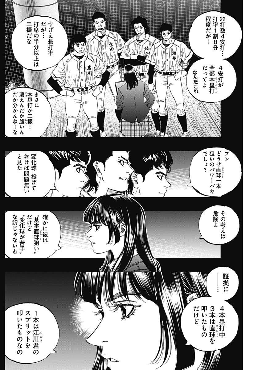 Bungo -unreal- Chapter 18 12ページ