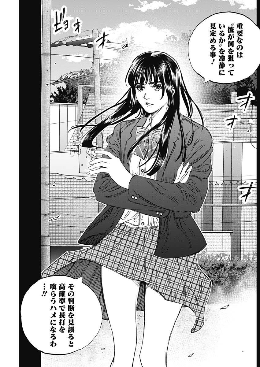 Bungo -unreal- Chapter 18 13ページ