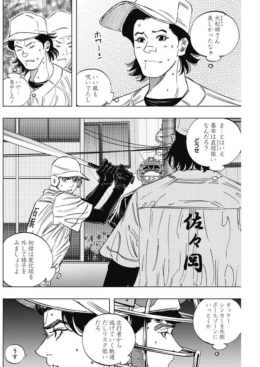 Bungo -unreal- Chapter 18 14ページ