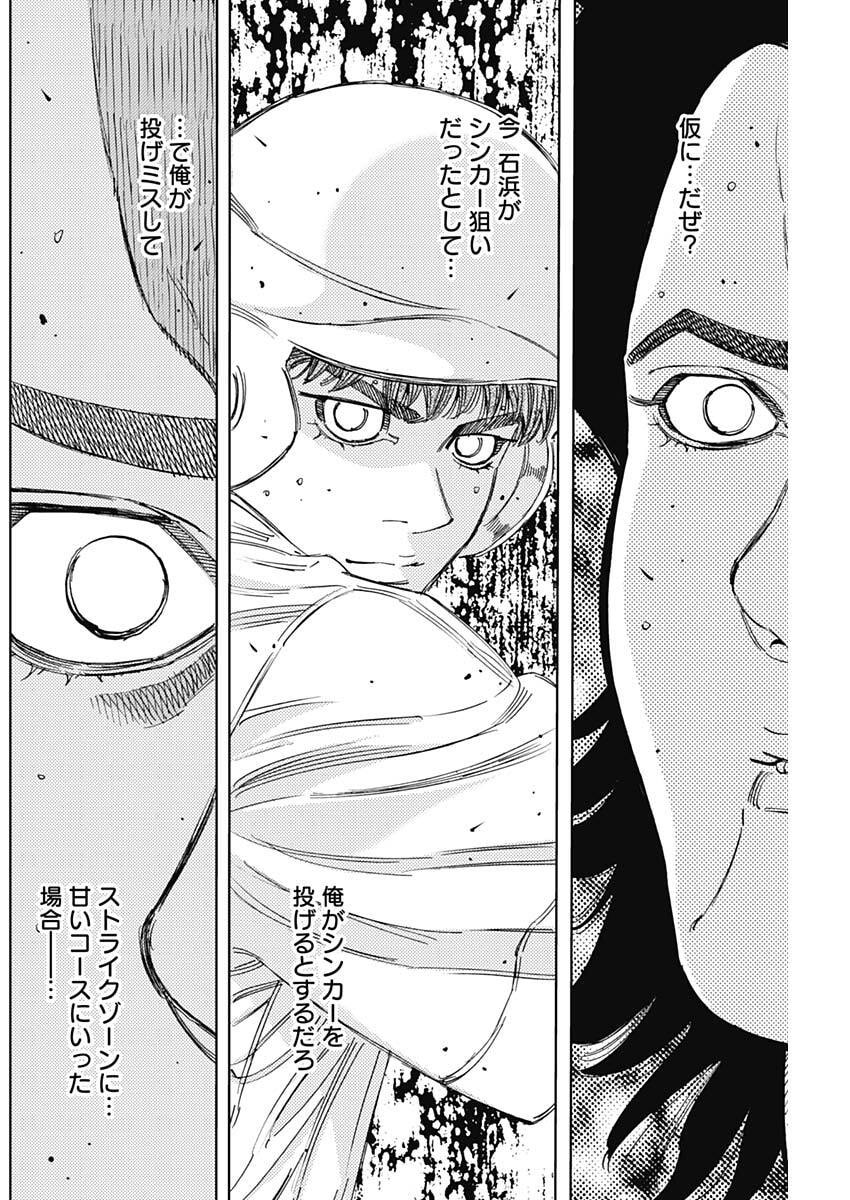 Bungo -unreal- Chapter 18 16ページ