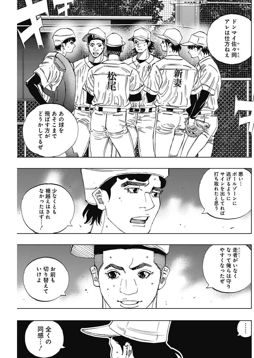 Bungo -unreal- Chapter 18 3ページ