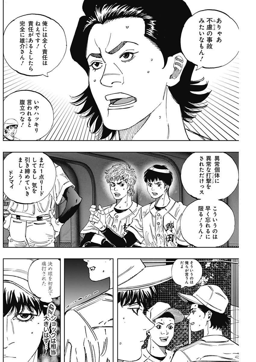 Bungo -unreal- Chapter 18 4ページ
