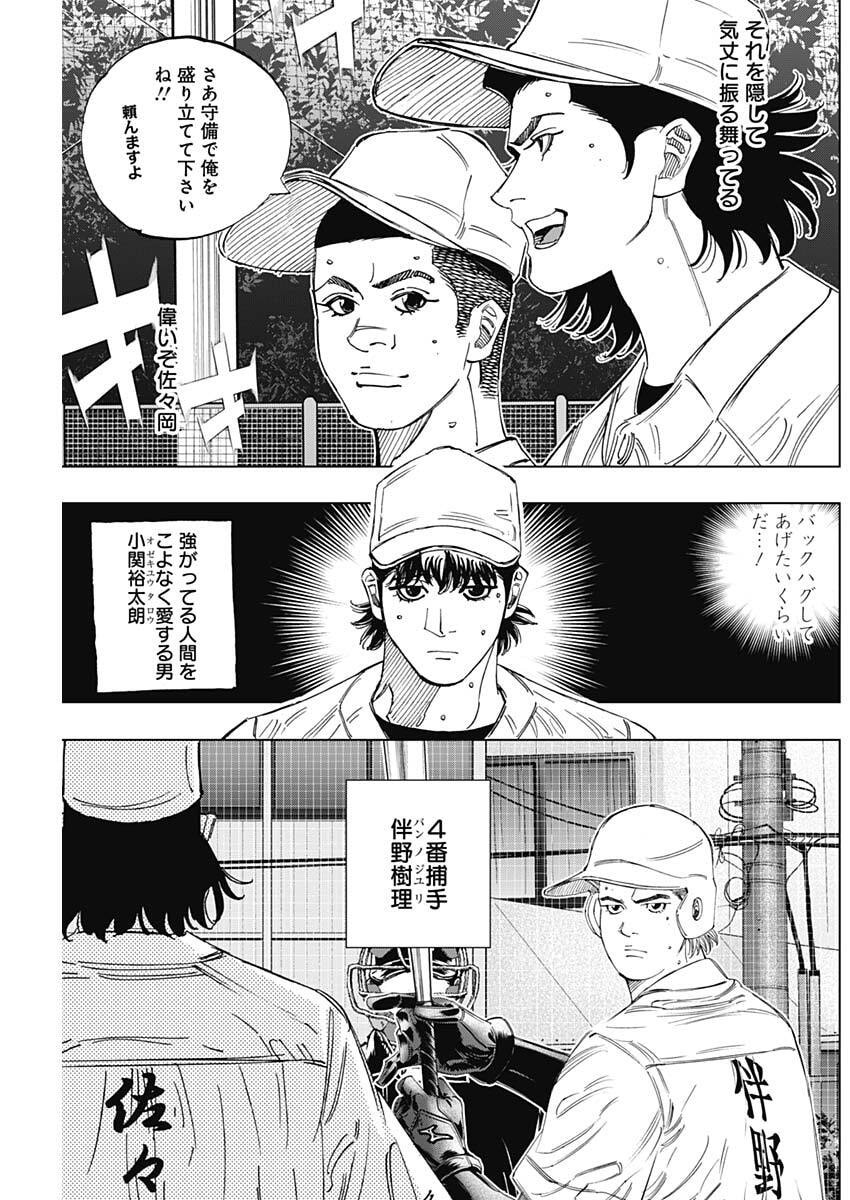 Bungo -unreal- Chapter 18 5ページ