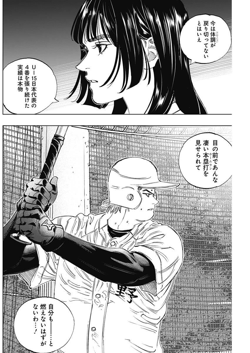 Bungo -unreal- Chapter 18 6ページ