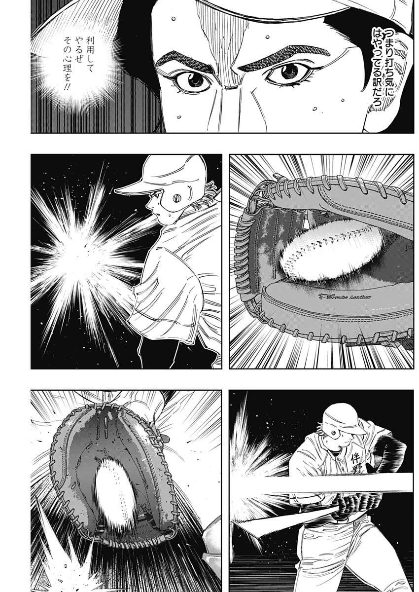 Bungo -unreal- Chapter 18 7ページ
