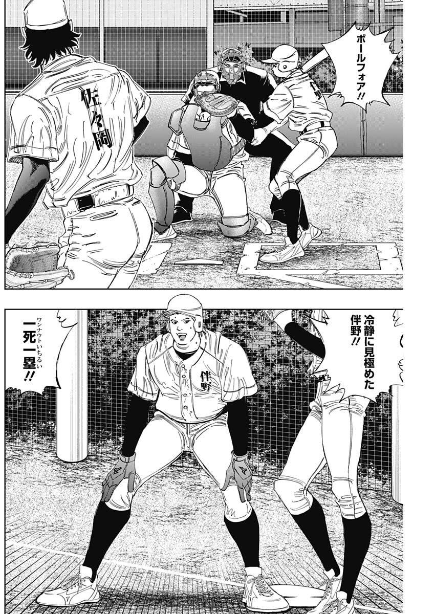 Bungo -unreal- Chapter 18 8ページ