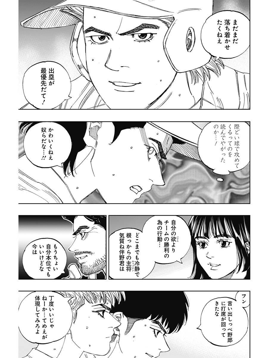 Bungo -unreal- Chapter 18 9ページ
