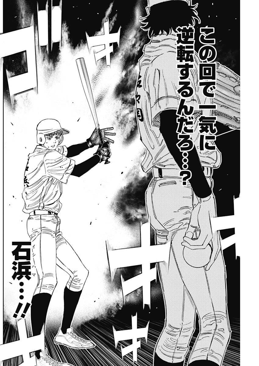 Bungo -unreal- Chapter 18 10ページ