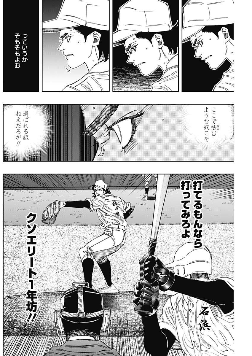 Bungo -unreal- Chapter 19 2ページ