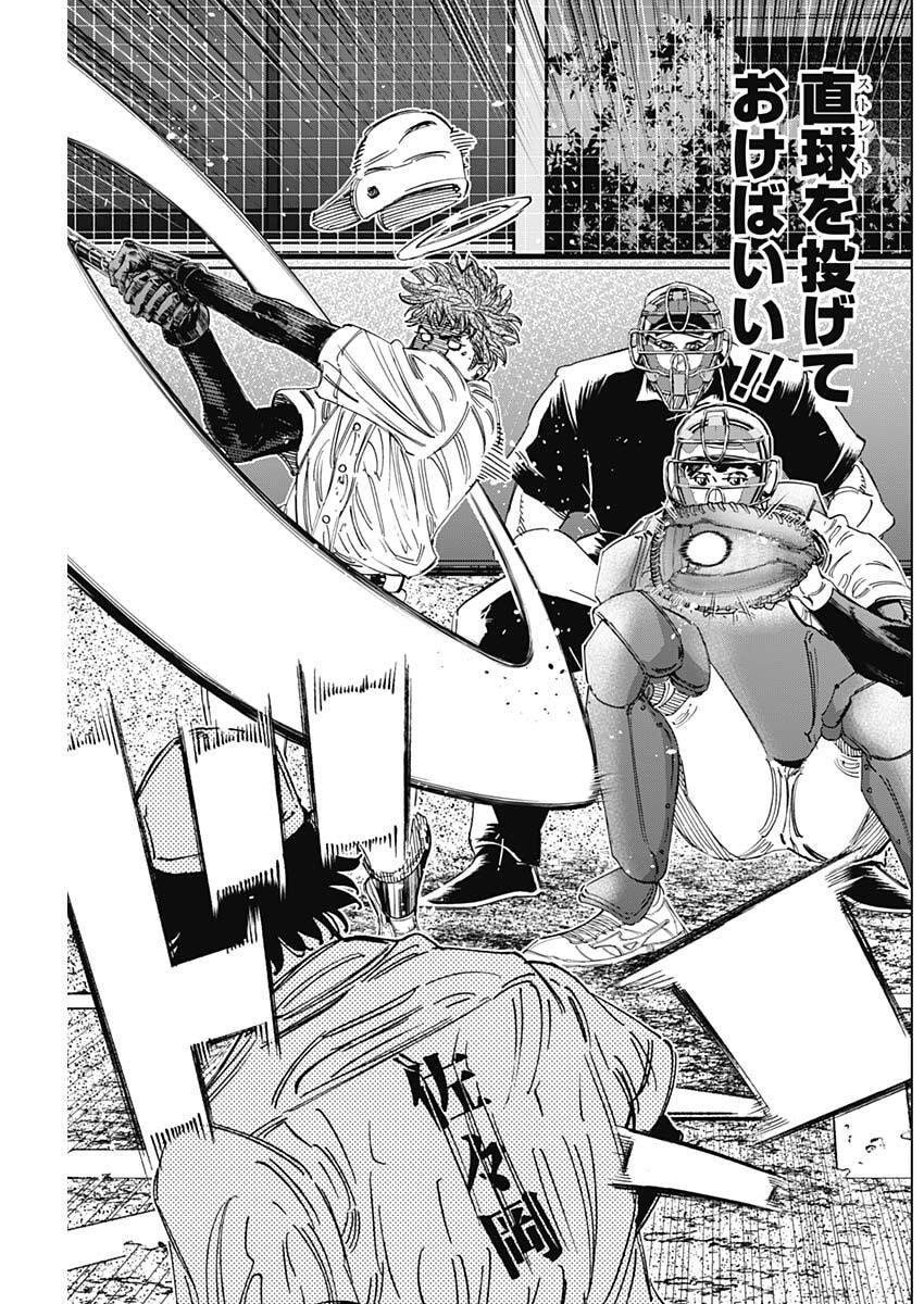 Bungo -unreal- Chapter 19 11ページ