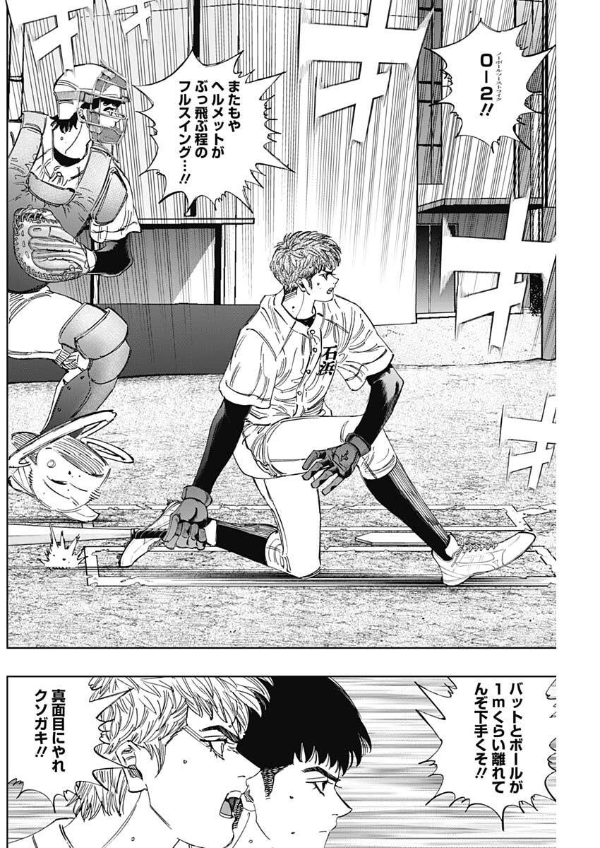 Bungo -unreal- Chapter 19 12ページ