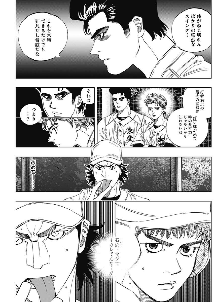 Bungo -unreal- Chapter 19 13ページ
