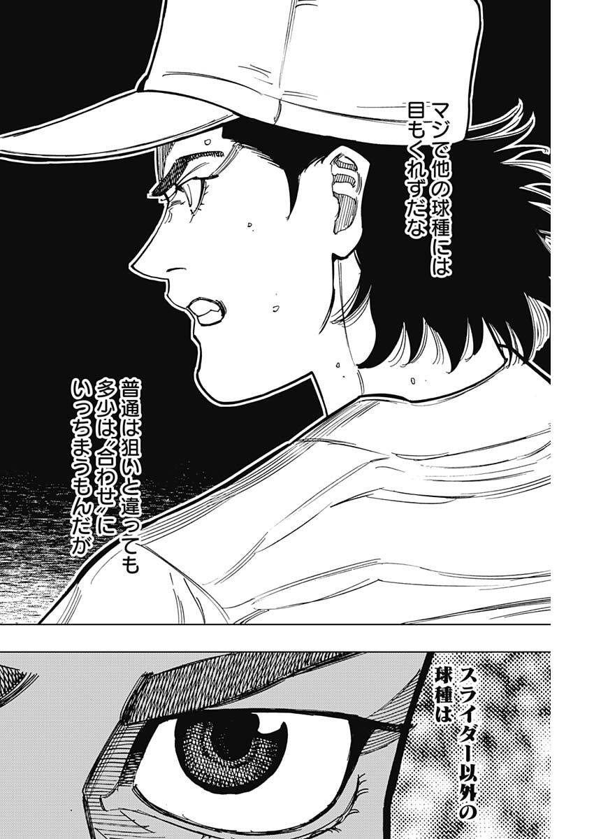 Bungo -unreal- Chapter 19 14ページ