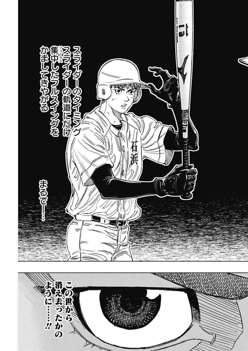 Bungo -unreal- Chapter 19 15ページ