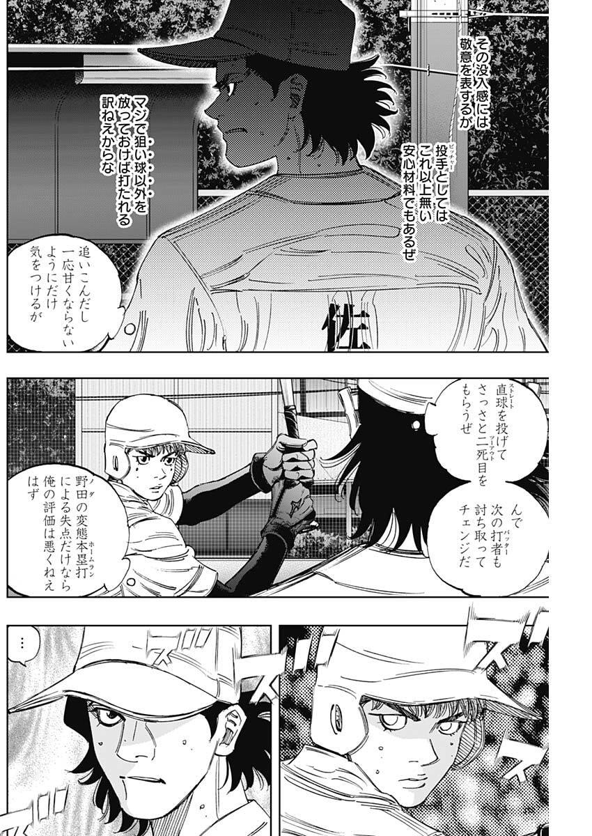 Bungo -unreal- Chapter 19 16ページ