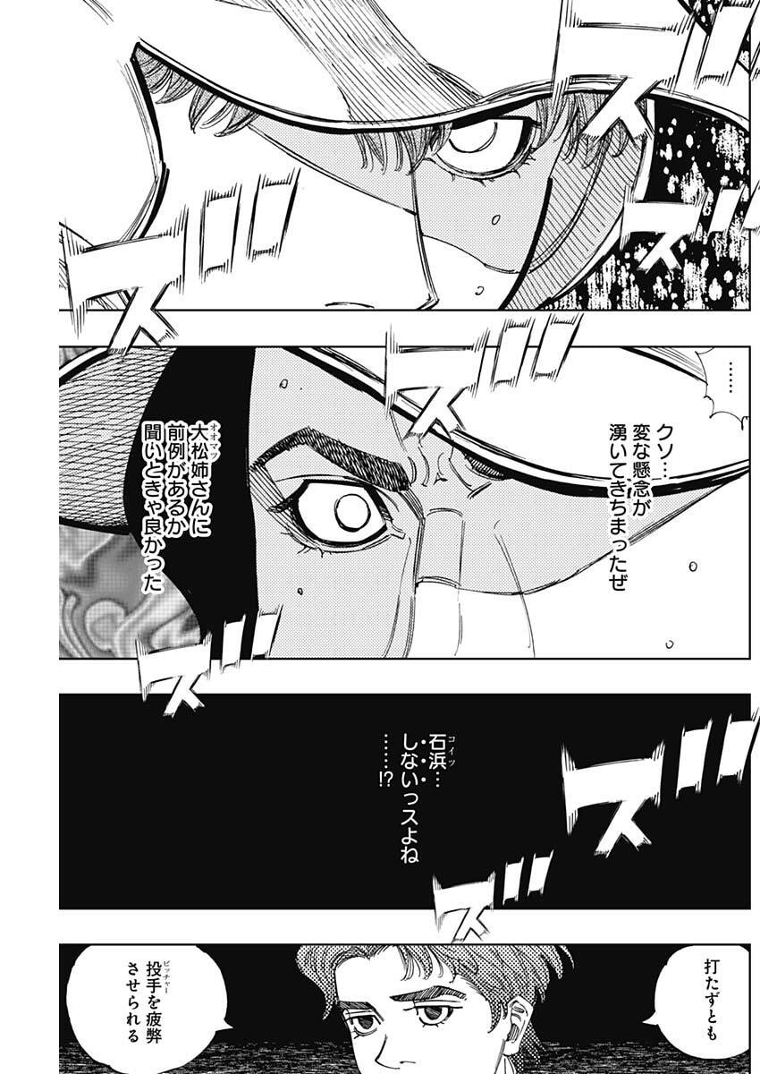 Bungo -unreal- Chapter 19 17ページ