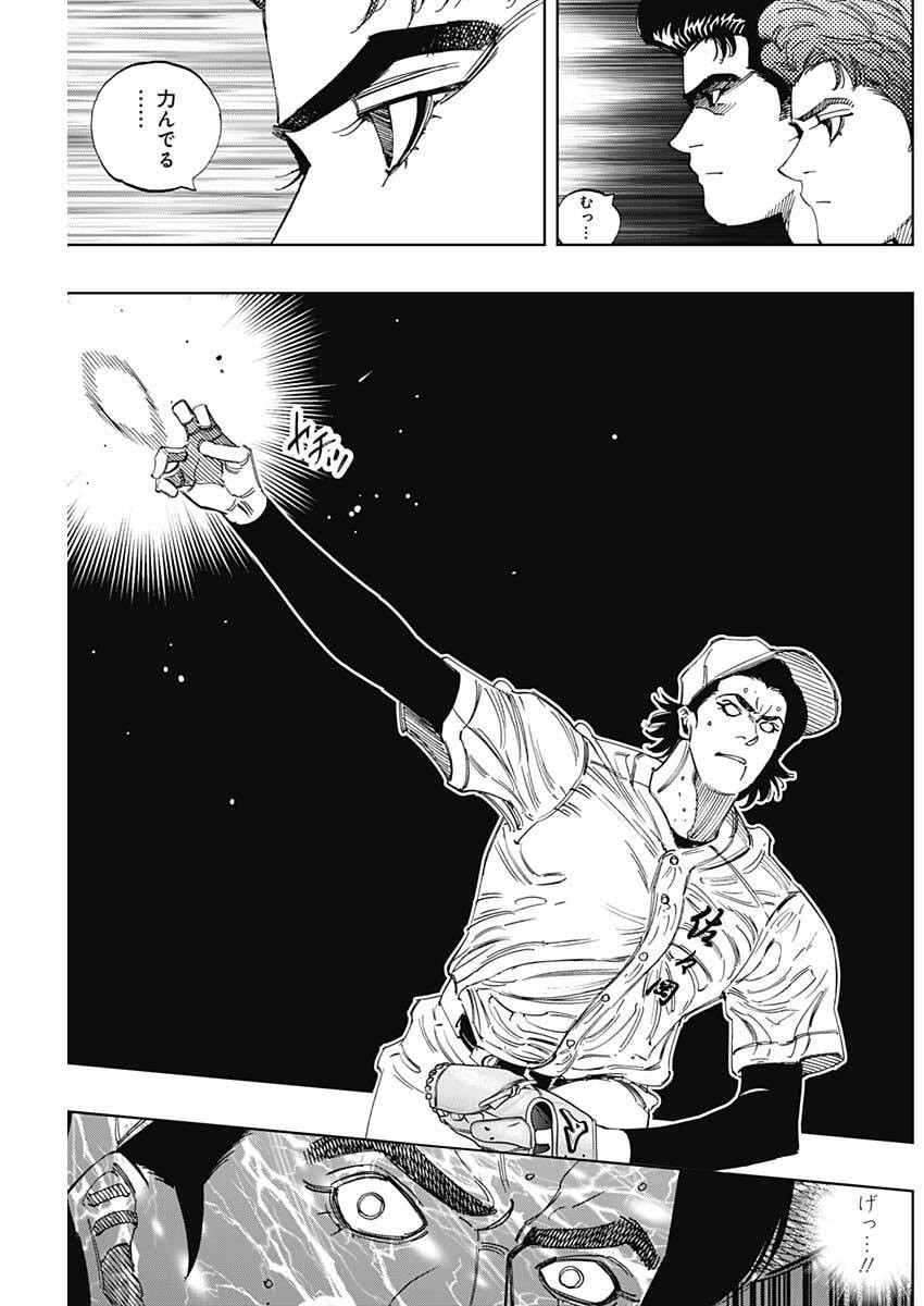 Bungo -unreal- Chapter 19 3ページ