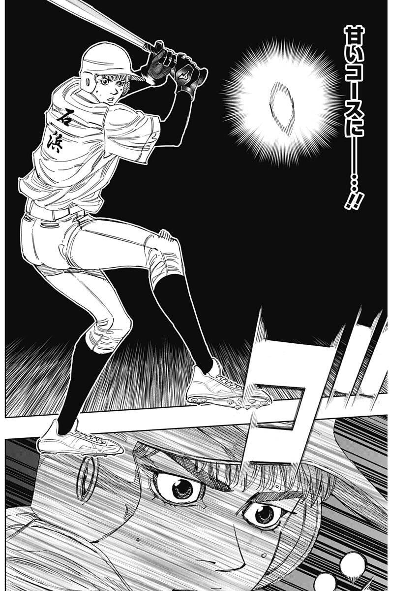 Bungo -unreal- Chapter 19 4ページ