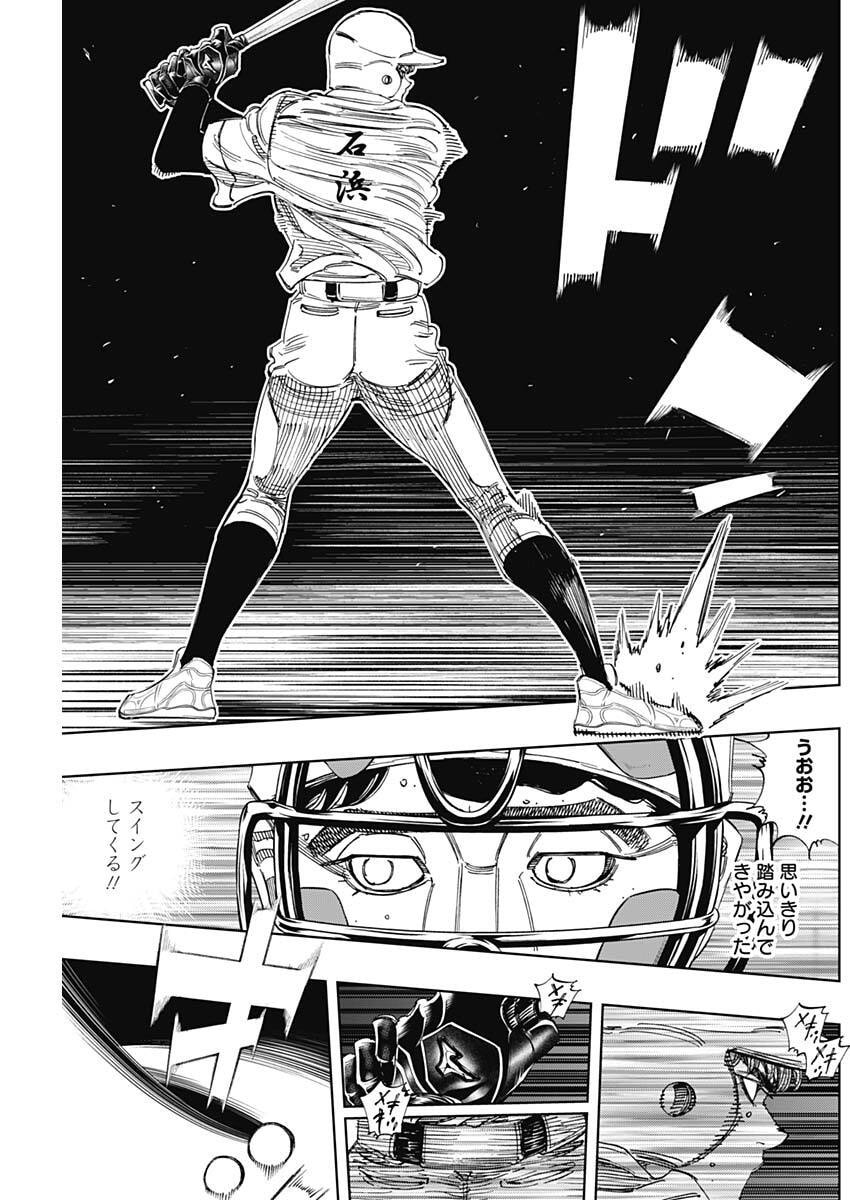 Bungo -unreal- Chapter 19 5ページ