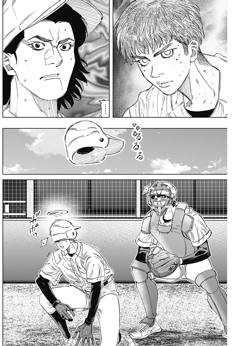 Bungo -unreal- Chapter 19 8ページ