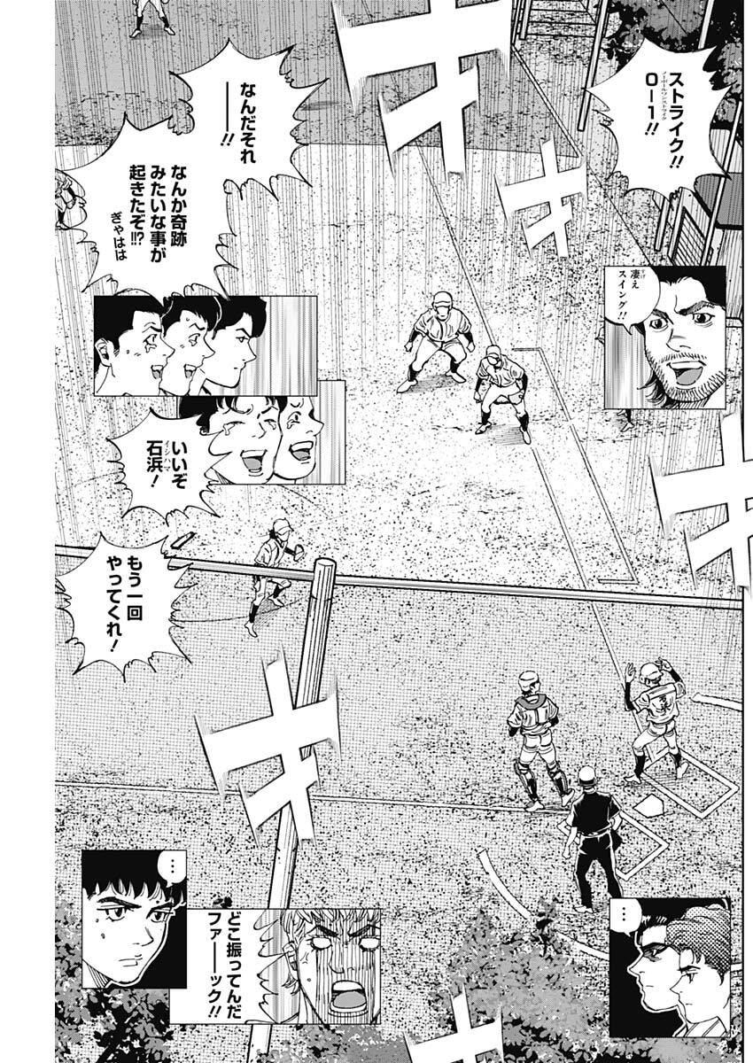 Bungo -unreal- Chapter 19 9ページ