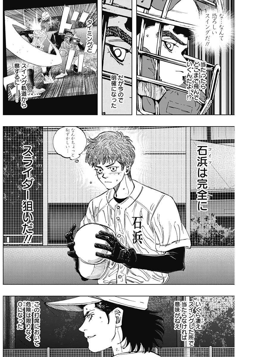 Bungo -unreal- Chapter 19 10ページ