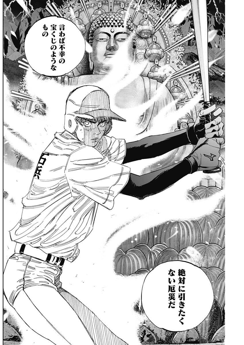 Bungo -unreal- Chapter 20 2ページ