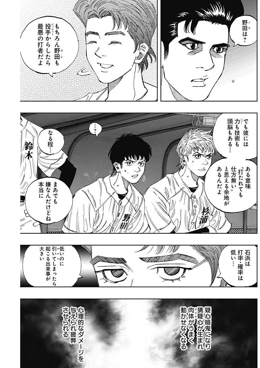 Bungo -unreal- Chapter 20 3ページ