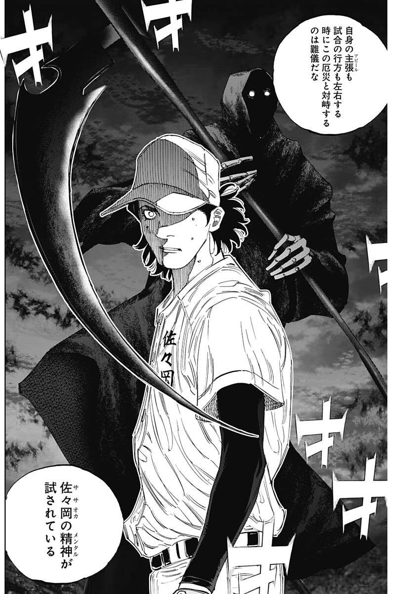 Bungo -unreal- Chapter 20 4ページ