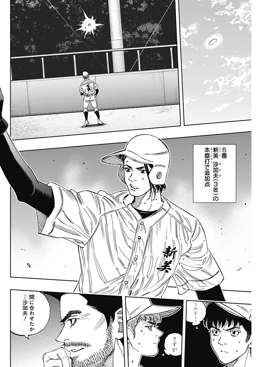 Bungo -unreal- Chapter 21 2ページ