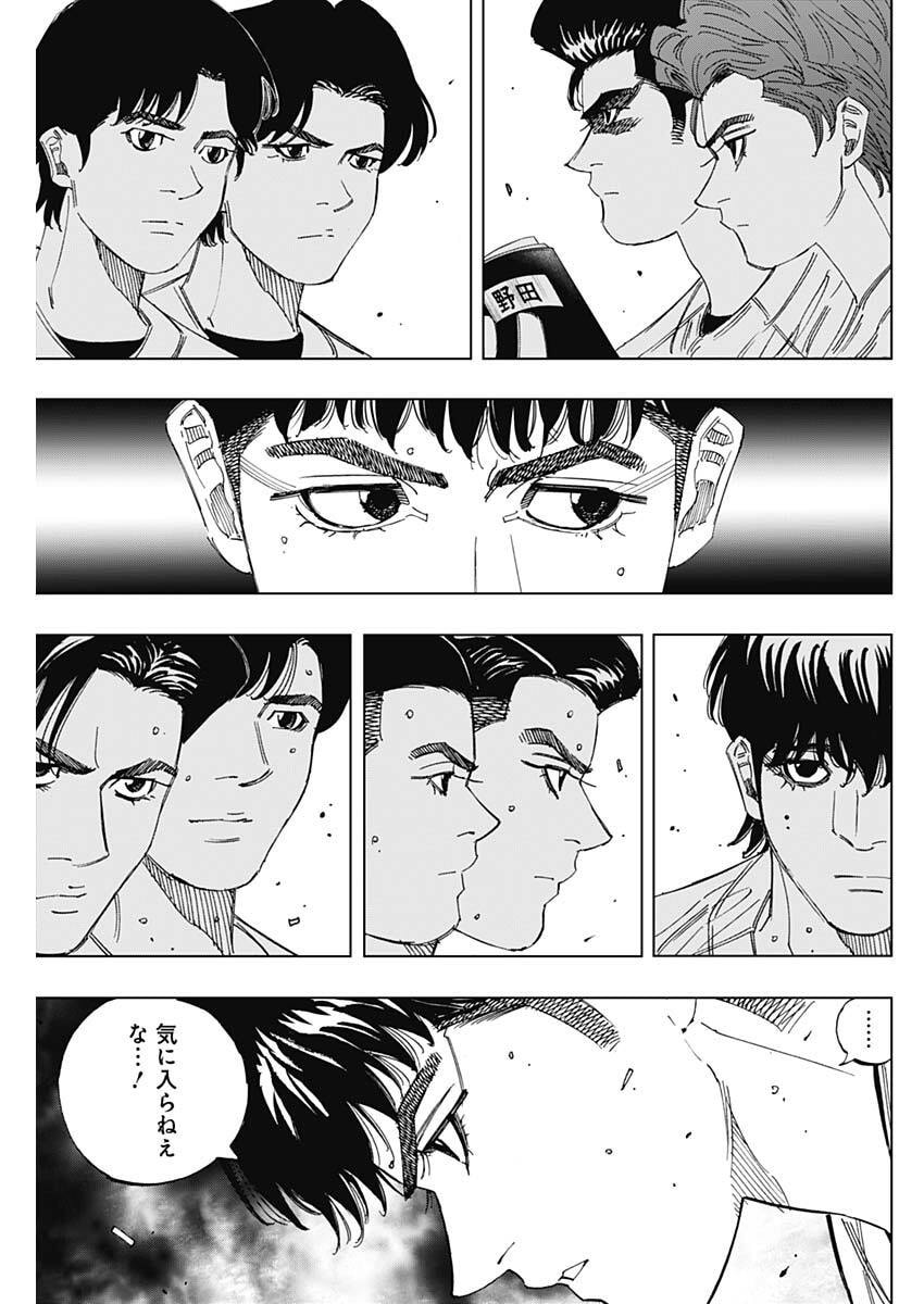 Bungo -unreal- Chapter 21 11ページ