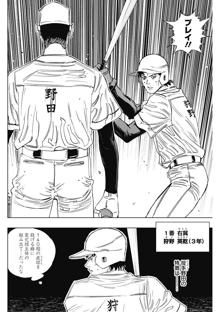 Bungo -unreal- Chapter 21 12ページ