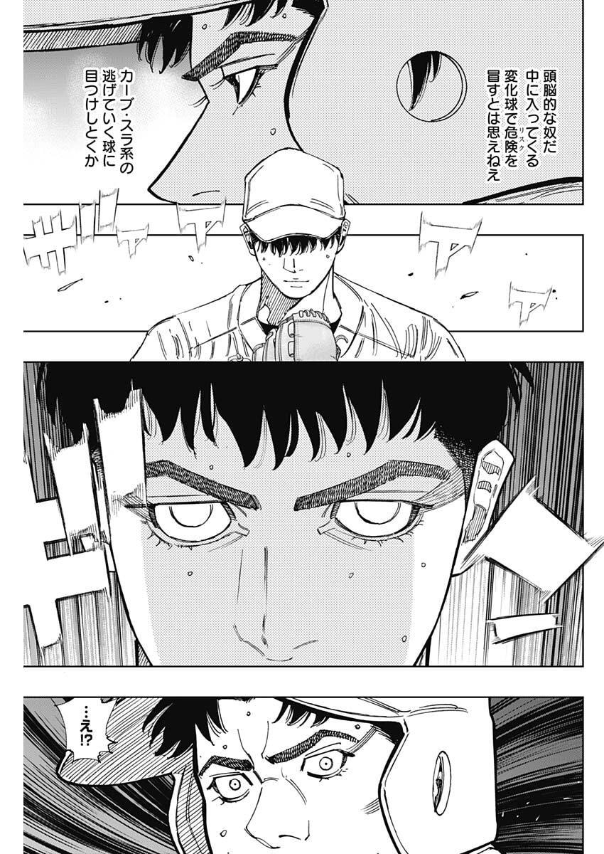 Bungo -unreal- Chapter 21 13ページ