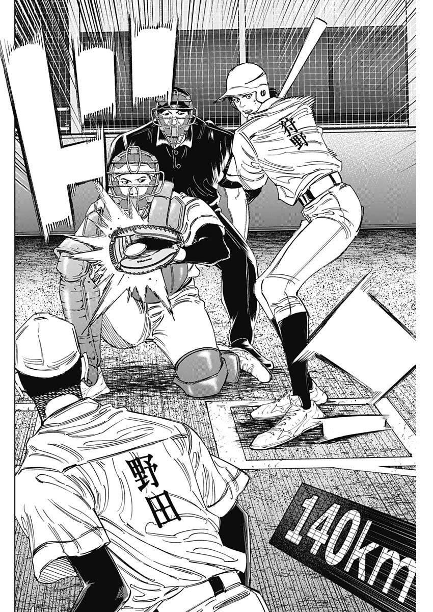Bungo -unreal- Chapter 21 14ページ