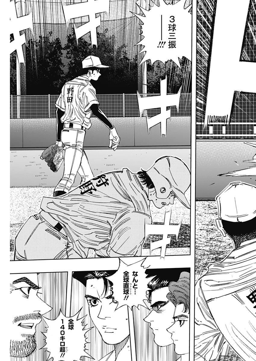 Bungo -unreal- Chapter 21 17ページ