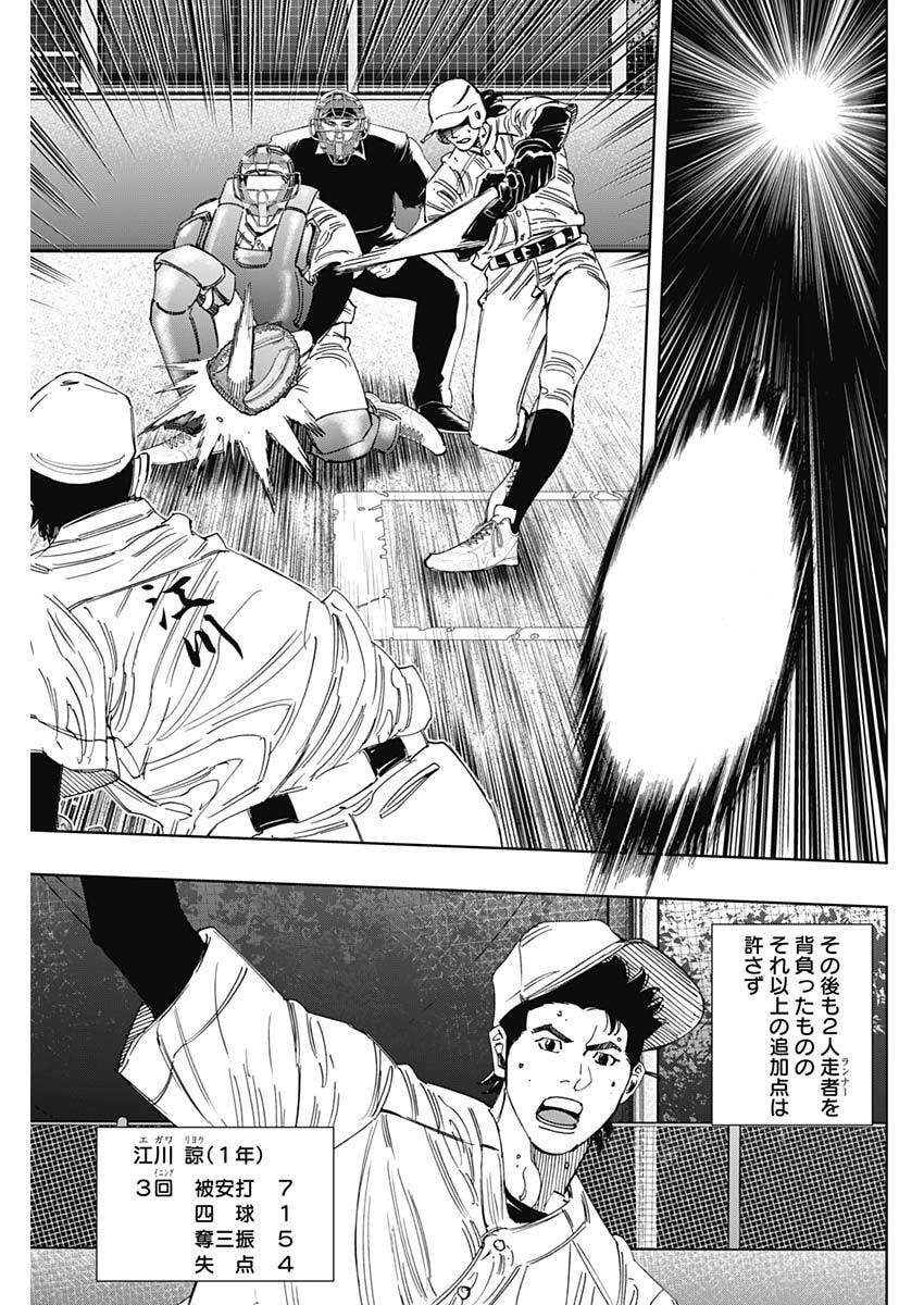 Bungo -unreal- Chapter 21 3ページ